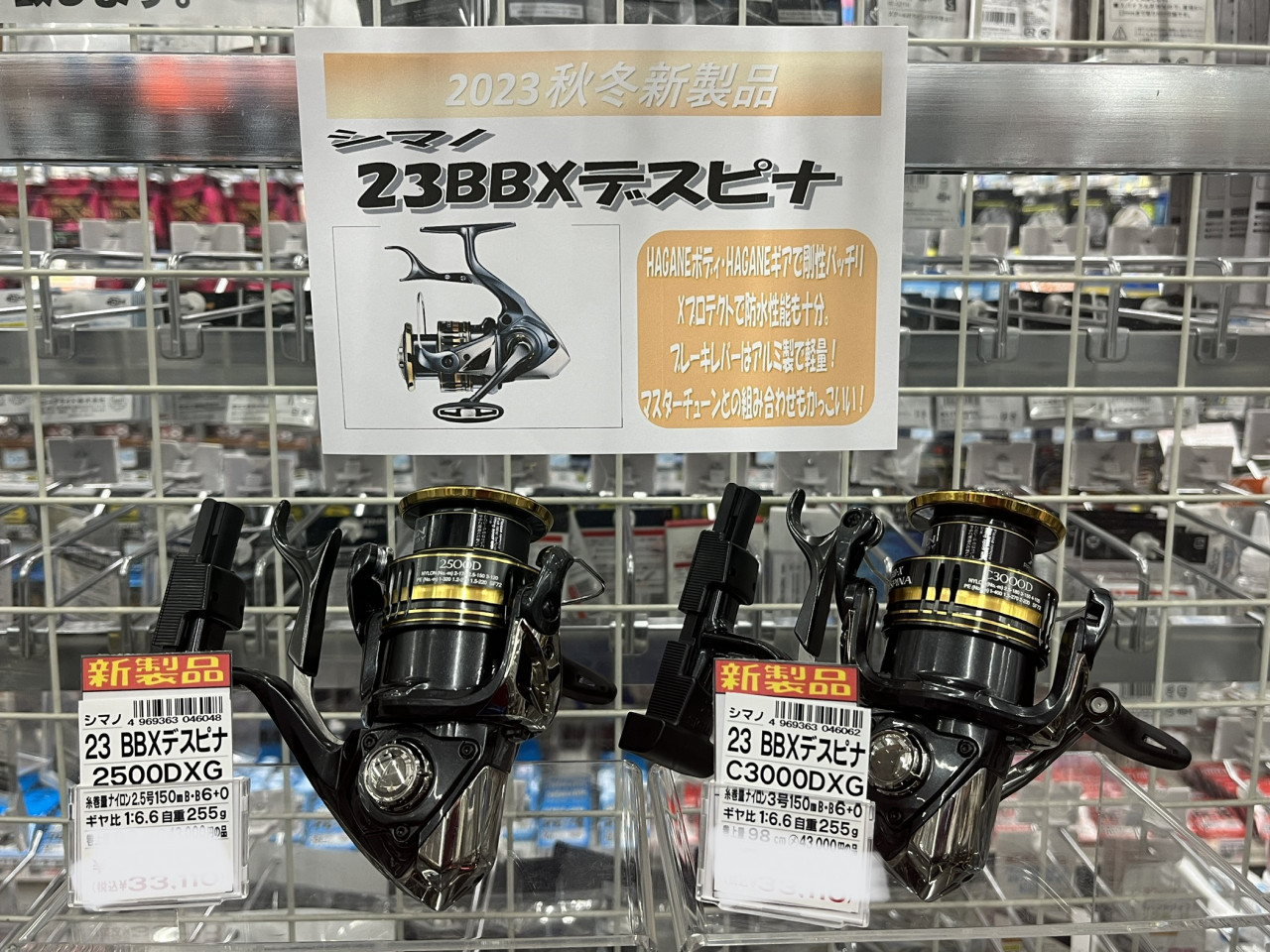新製品続々！ポイント3倍セール中に是非！ リール在庫情報