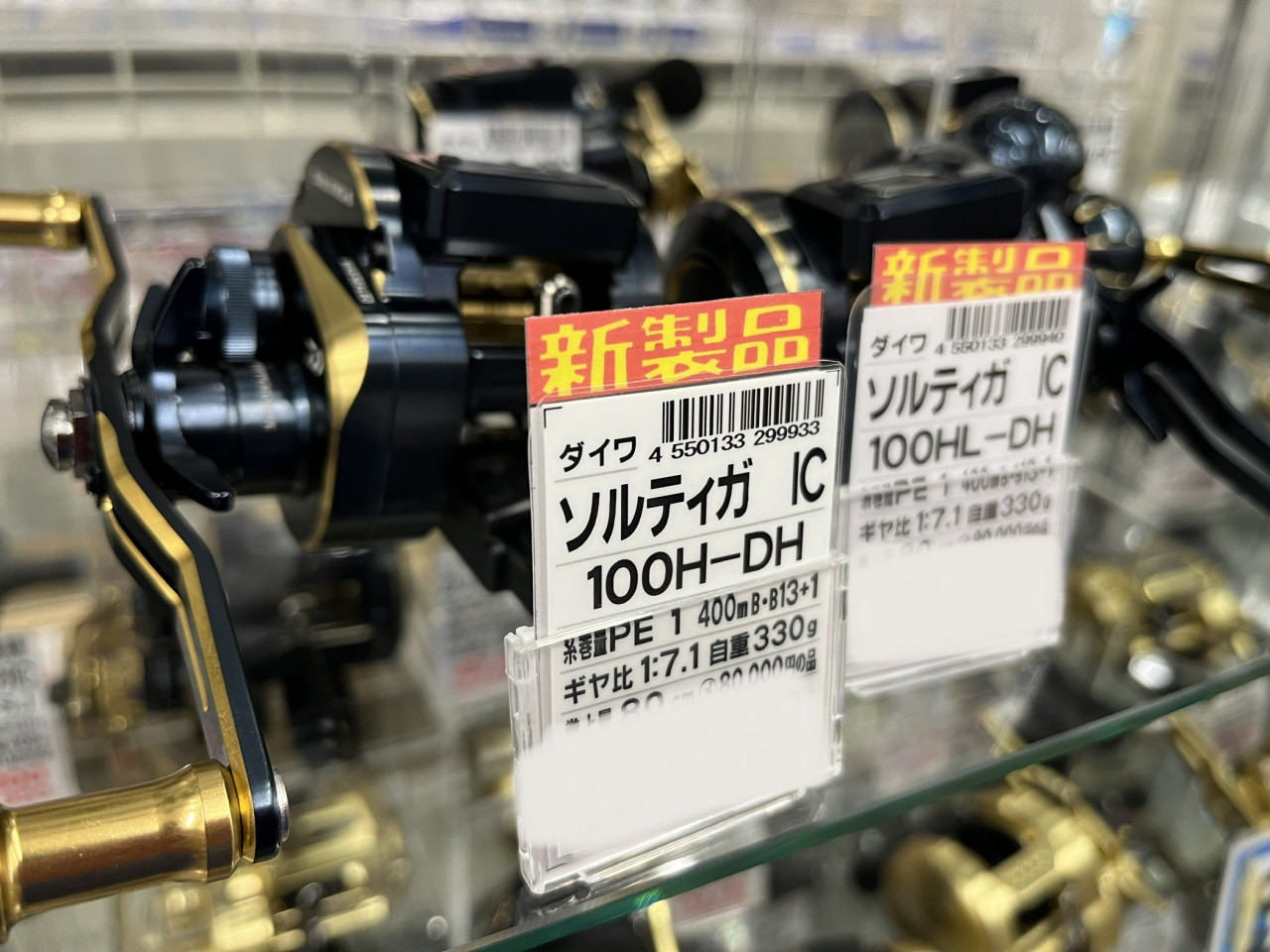 リール在庫情報】オフショア両軸リール編 イシグロ鳴海店
