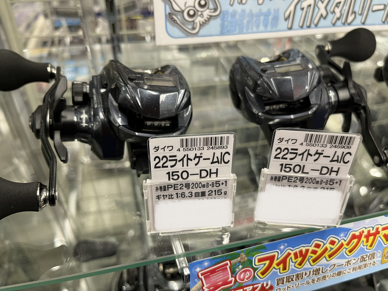 リール在庫情報】オフショア両軸リール編 イシグロ鳴海店