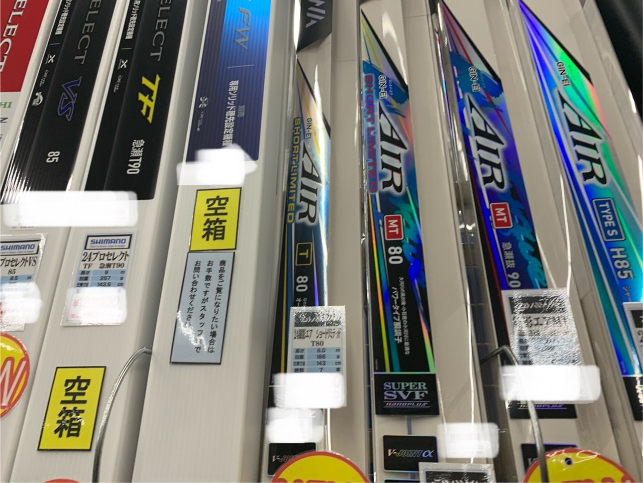 まもなく本格シーズン突入！鮎竿在庫情報！！ | イシグロ岡崎