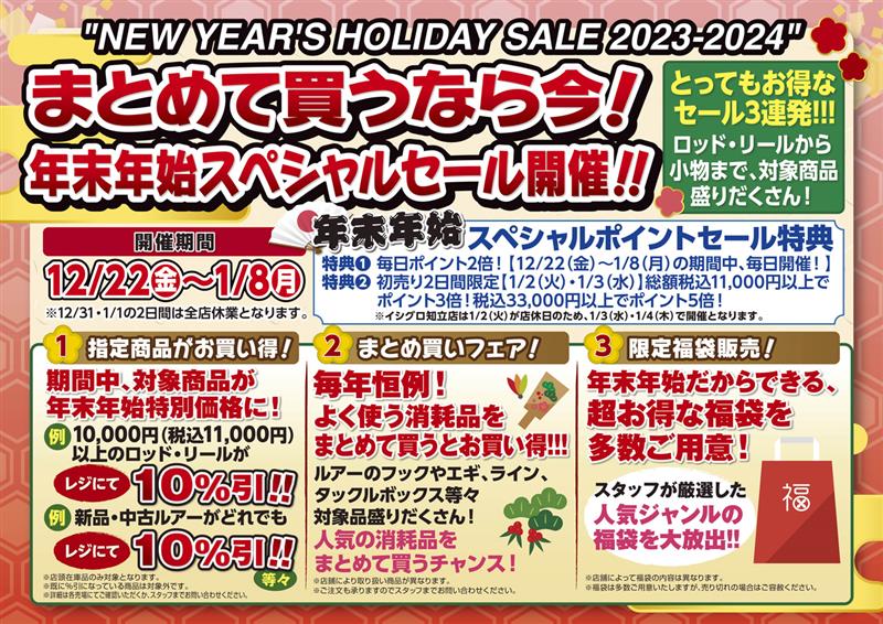 ネタバレ注意⁉全部大公開!!過去一のイシグロ半田店福袋まとめ!!【2023 