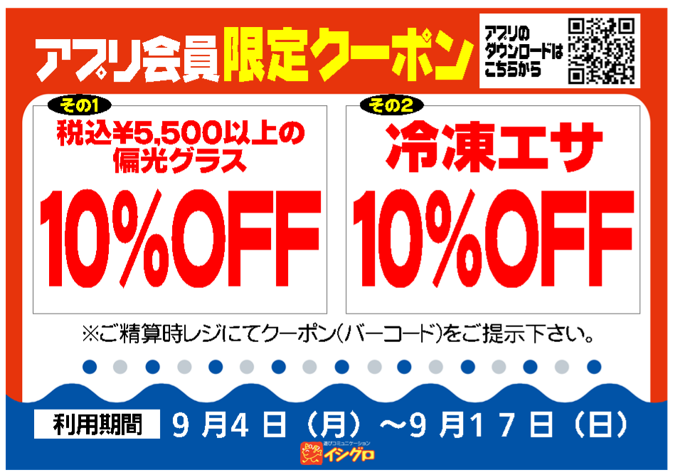 2023年 秋新製品 ズミシー店長オススメオフショアロッド 2023年 秋新製品 ズミシー店長オススメオフショアロッド