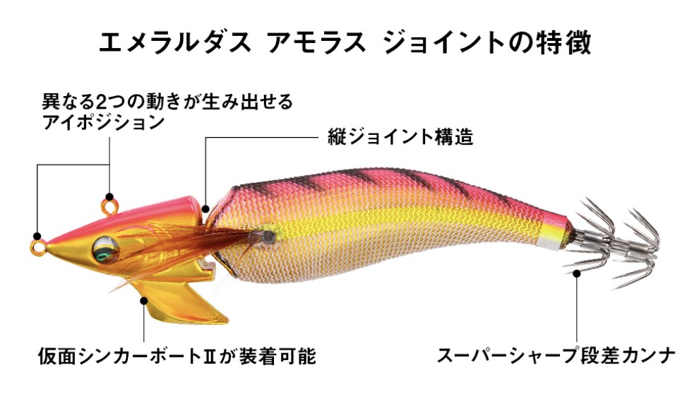エメラルダス アモラスジョイント 3.0号 4個販売 ながけりゃ