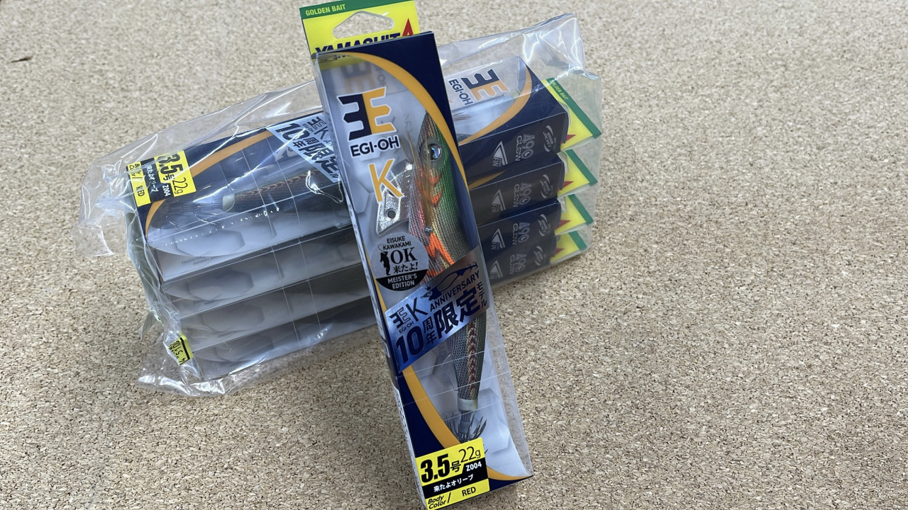 岐阜店】エギ王10周年限定カラー入荷！！ | イシグロ岐阜店 | 釣具のイシグロ | 釣り情報サイト