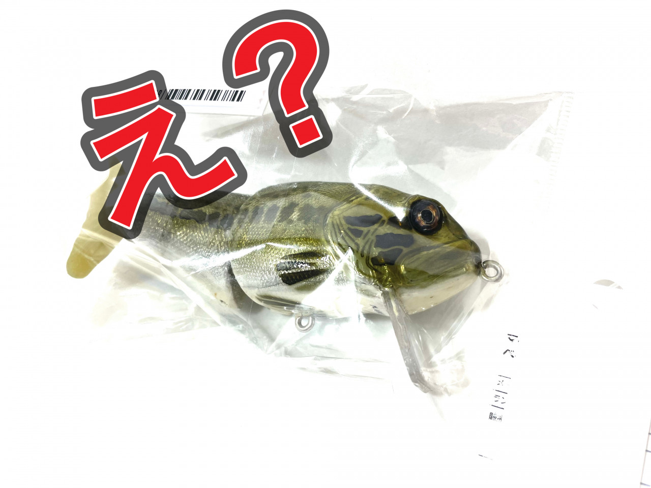 【期間限定送料無料】 中古入荷情報】スゴイ！！レアルアーが沢山入ってきました ルアー・フライ