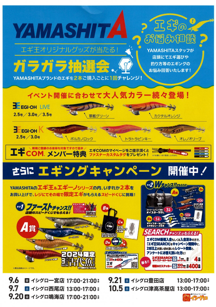ヤマシタ エギ 13本セット 3〜3.5号 まとめ売り ふさわしい