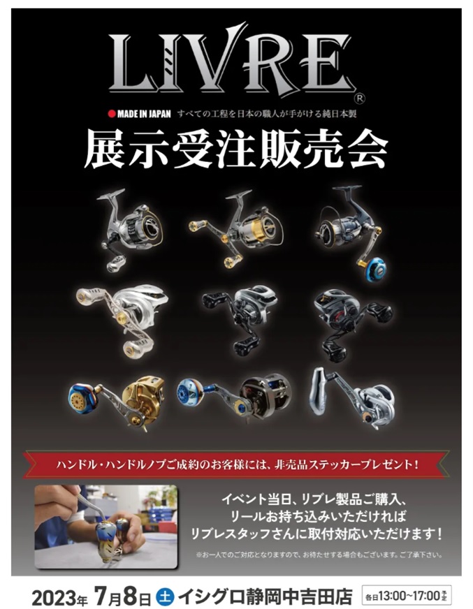 フィーノ2個 シルバー Livre カスタム対応 事前相談 バス釣り