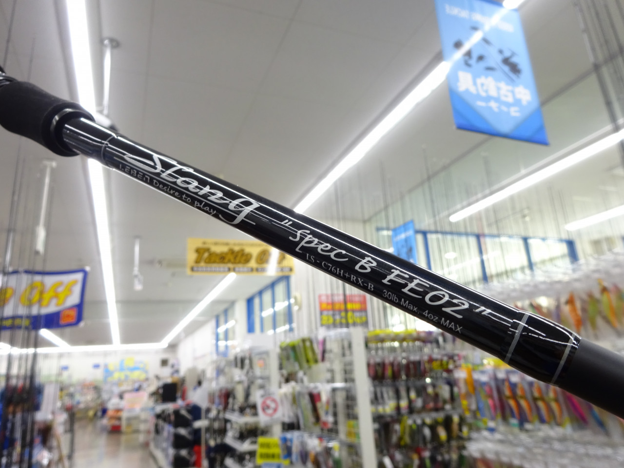 イシグロ鳴海店♪中古ロッド入荷情報！ | イシグロ鳴海店 | 釣具