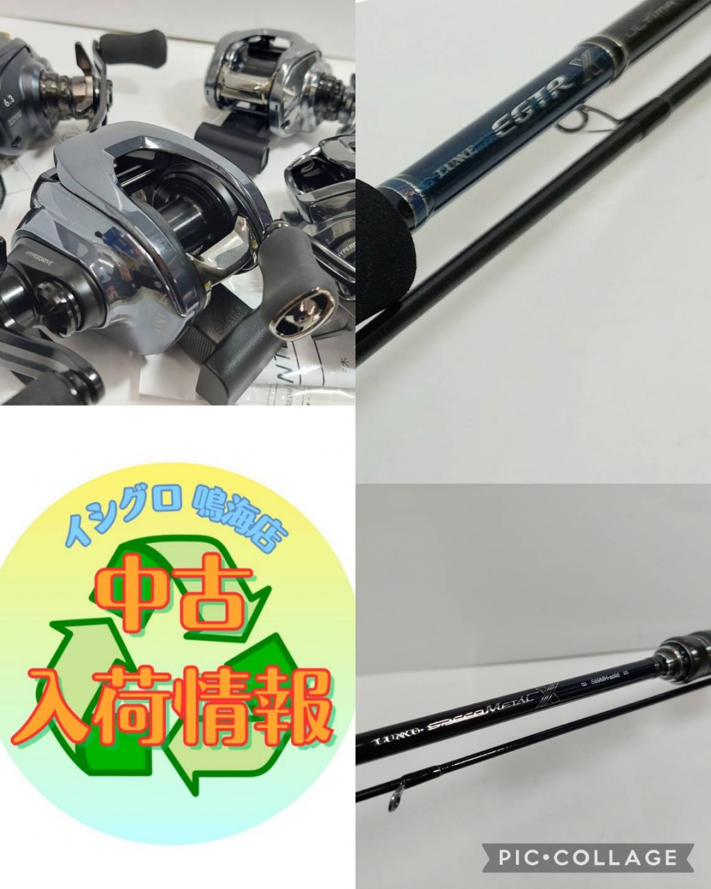 中古ロッド＆リール入荷情報!!!】がまかつの激レアルアーロッド