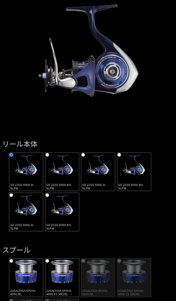 潮を読み ベイトを追わば 百戦危うからず:SLPW ソルティガセミ
