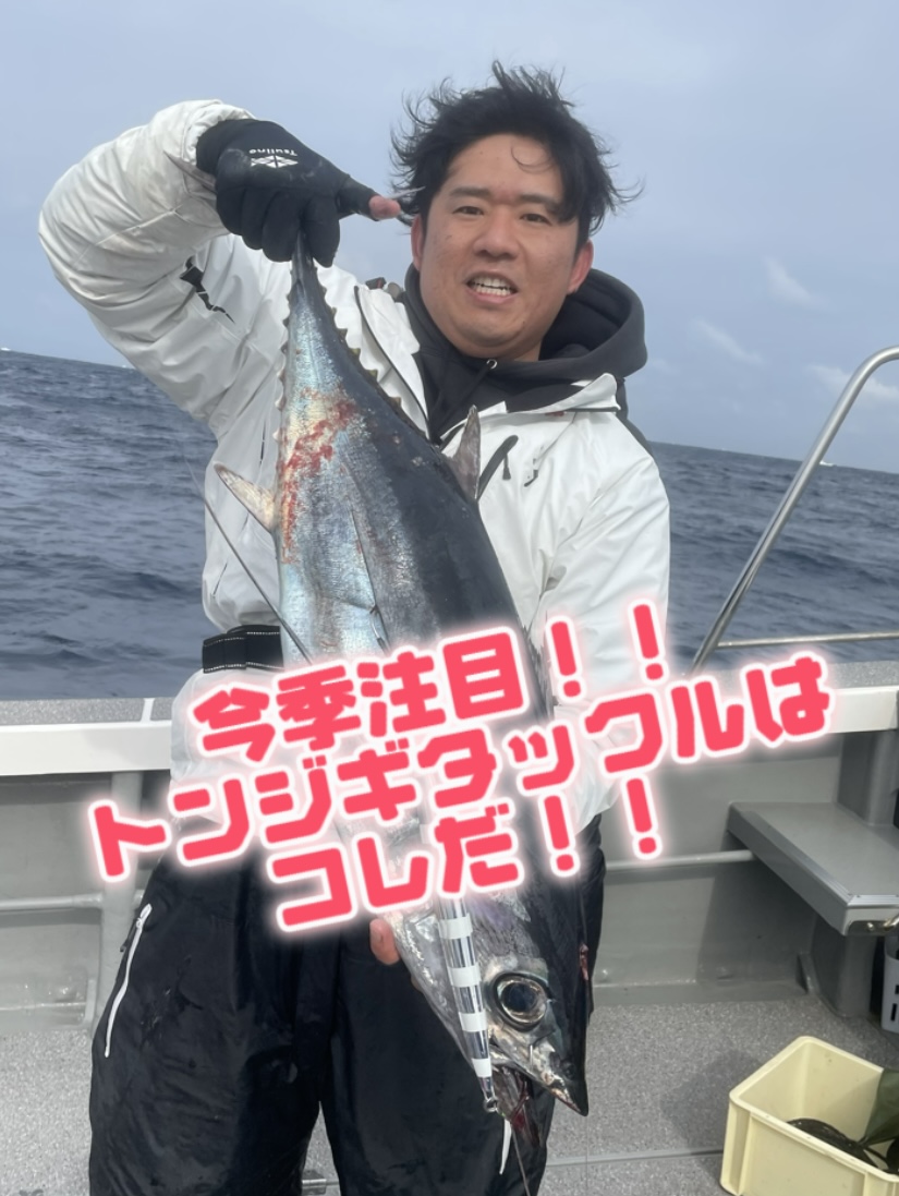 定期入れの トンジギ】今季注目！おすすめタックルはコレだ！ オフショア | 釣り仕掛け・仕掛け用品
