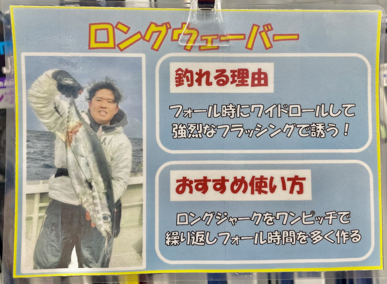 トンジギ】ウロコジグ・あいやーロングなどジグ在庫情報
