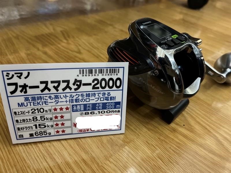 シマノ 電動リール フォースマスター2000 （SHIMANO ForceMaster
