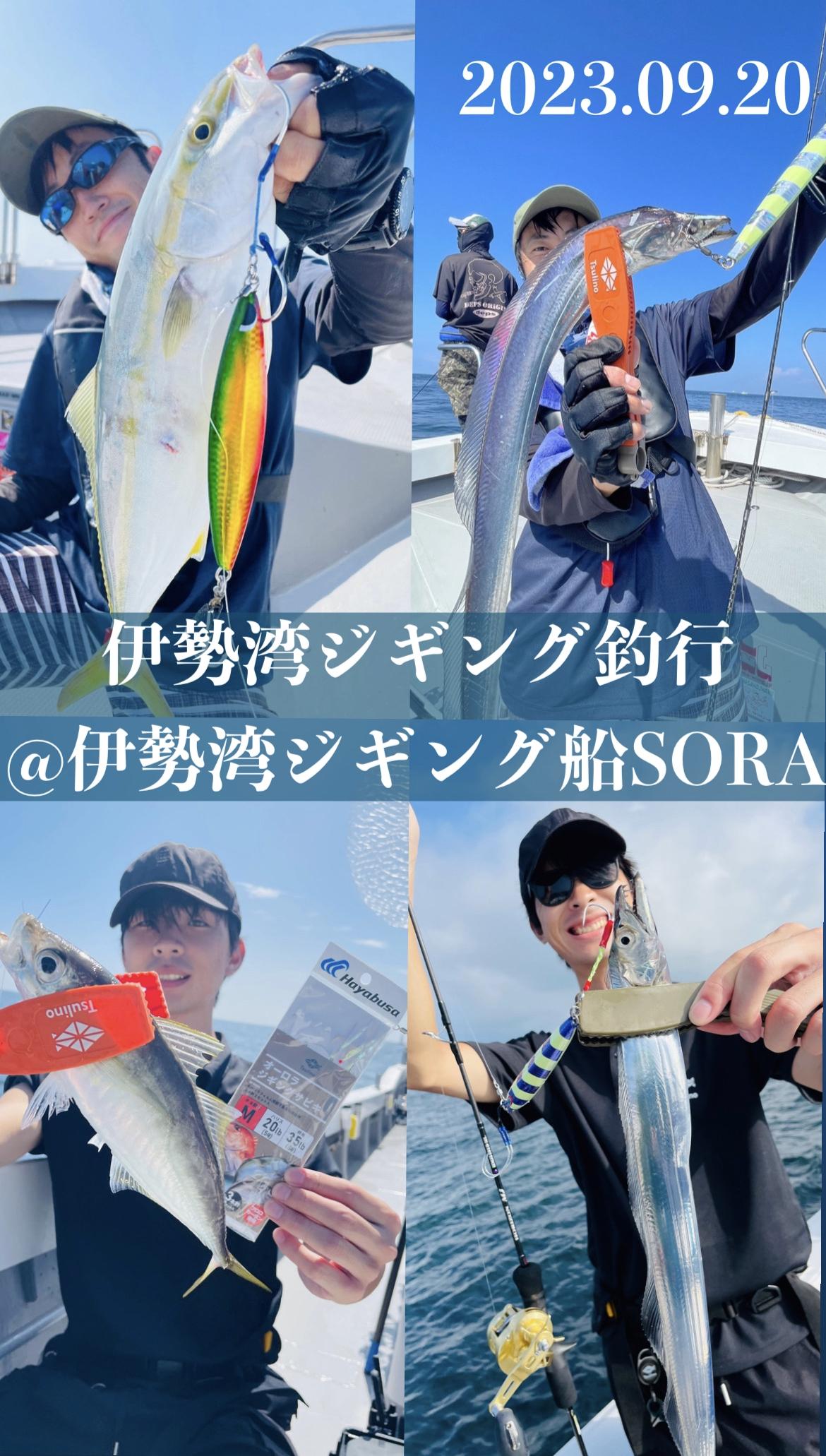 【新発売】 伊勢湾ジギング船 SORAでタチウオ大爆釣！ジギングサビキで良型 ロッド