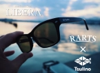 【RARTS×Tsulino】耐熱性、耐傷性に優れたヒートガードコート搭載の偏光グラス