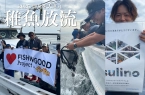 【Tsulino×放流活動】2025豊浜沖へヒラメの稚魚放流へ行ってきました！