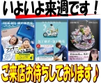 ご来店お待ちしております♪