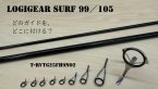 LOGIGEAR SYRF 99 / 105 のガイド選びに迷う方へ。対応セット「T-RVTG25FH9NO2」の9個の構成と装着位置、その理由を監修者・曽根の解説とともに紹介します。