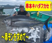 遠州灘激アツ！！キハダマグロ爆発！！＆19ステラSWインプレ