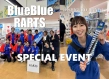 【大感謝】BlueBlue あずあずさん来店！＆RATRS偏光グラス展示販売会 開催報告！