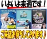 ご来店お待ちしております♪