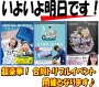 ご来店お待ちしております♪