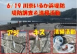 川奈いるか浜堤防