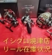リール在庫状況
