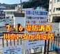 堤防調査＆清掃活動にいってきました