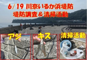 川奈いるか浜堤防