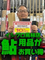 まだまだシーズン真っ只中！この機会にぜひ手に入れてください♪
