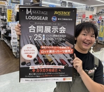 7月25日（土）13：00～17：00、イシグロ静岡中吉田店でロッドビルディングメーカー合同展示会を開催。ブランクやパーツを手に取り、メーカー担当者やロッドビルダーに直接相談できます。限定商品やアウトレット品、ガラガラ抽選会も開催します。
