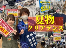 【お得情報】イシグロ高林店 夏物クリアランスセール開催中！！