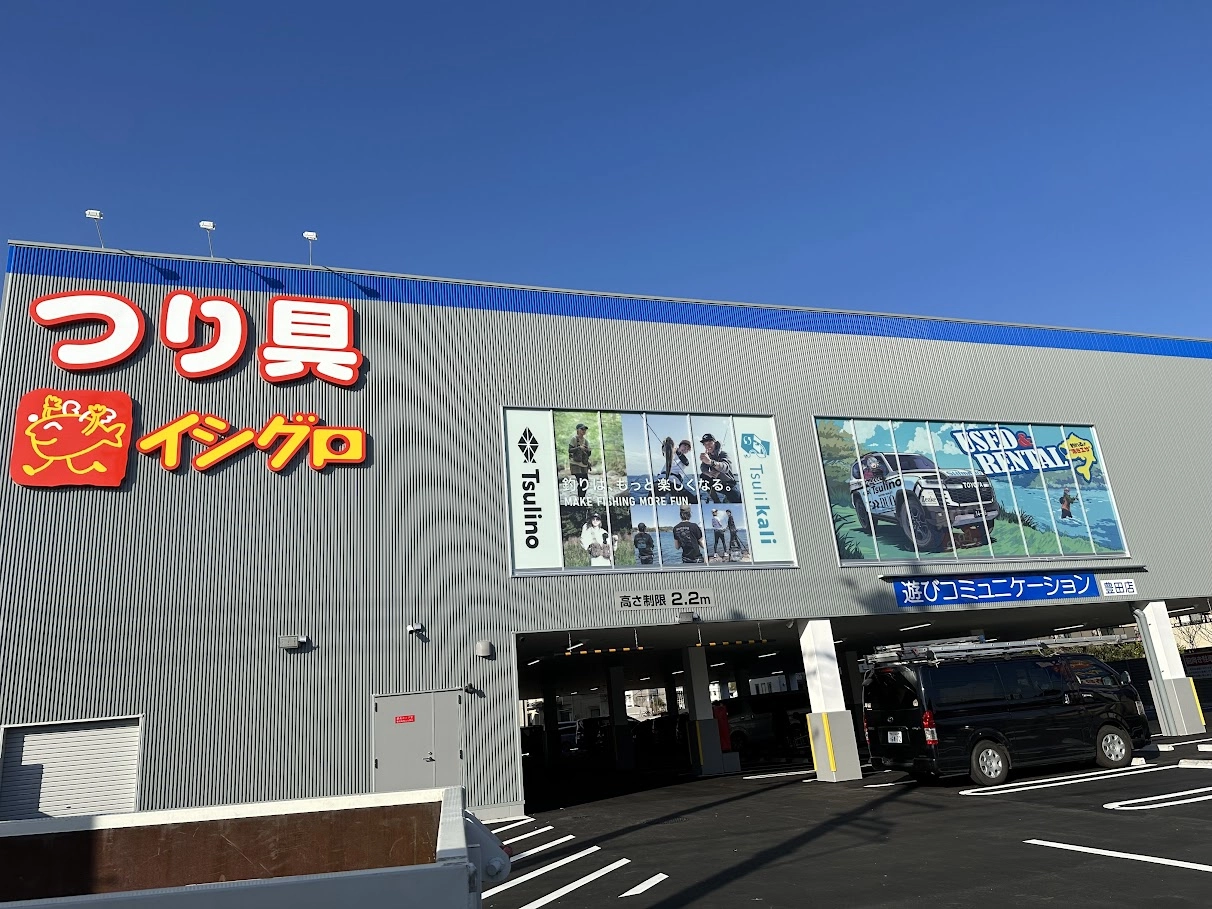 イシグロ豊田店外観