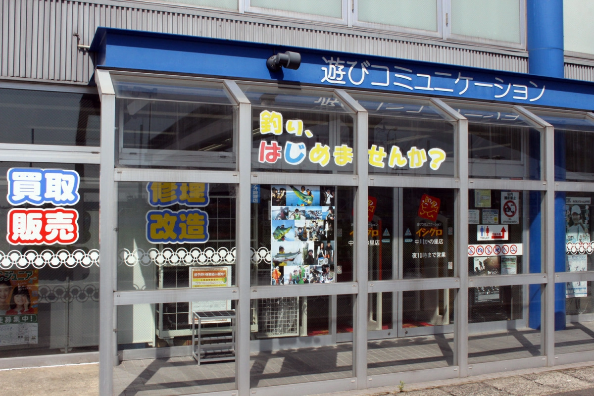 イシグロ中川かの里店　入口
