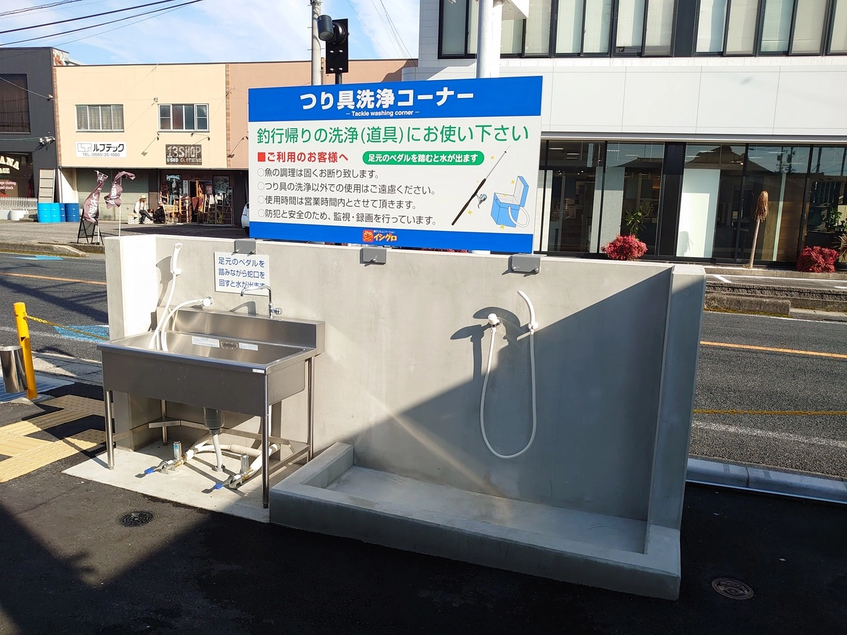 つり具洗浄コーナー