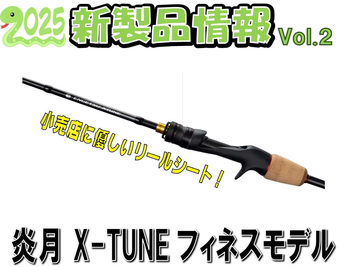 ≪純正部品・パーツ≫ シマノ '24 炎月 エクスチューン N-B510ML-FS/左 #2番 (元竿) ≪純正部品・パーツ≫ シマノ \u002724 炎月 エクスチューン N-B66ML-FS⁄左