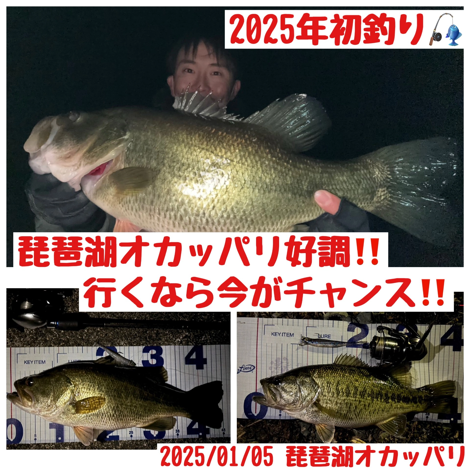 2025年初釣り！琵琶湖オカッパリへ行ってきました！ | 釣具のイシグロ