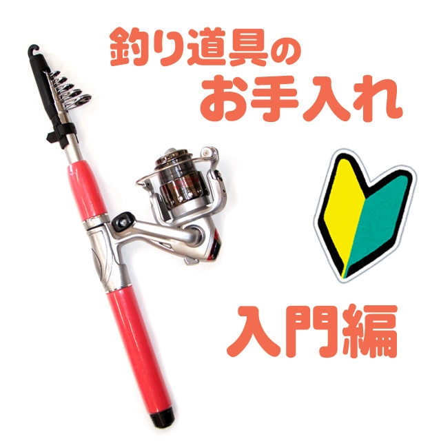 釣り道具まとめ売り つり具の上州屋 - あなたのフィッシング＆アウトドアライフを