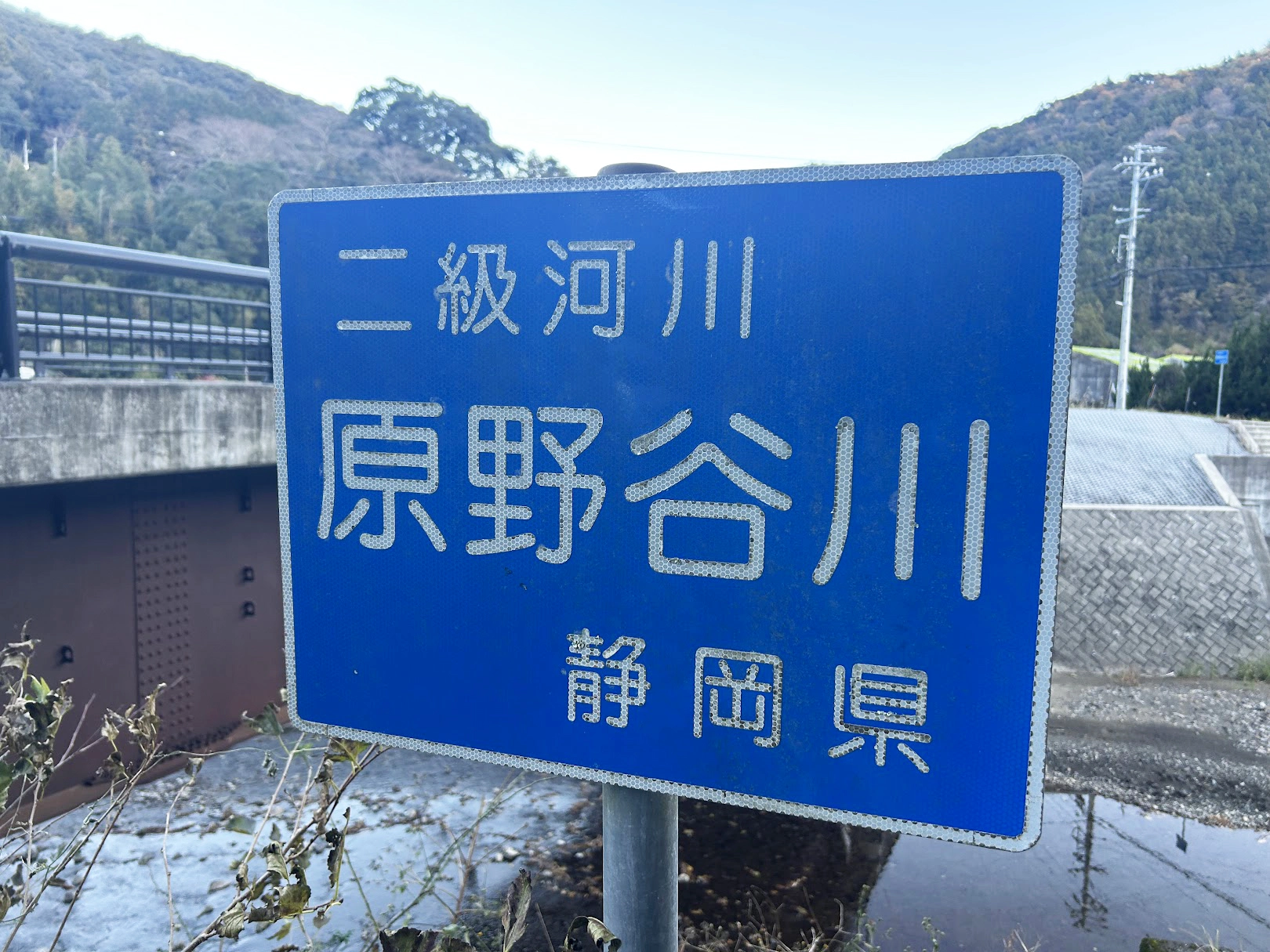 原野谷川 冬季ニジマス釣り場（はらのやがわ）【静岡県・掛川市】