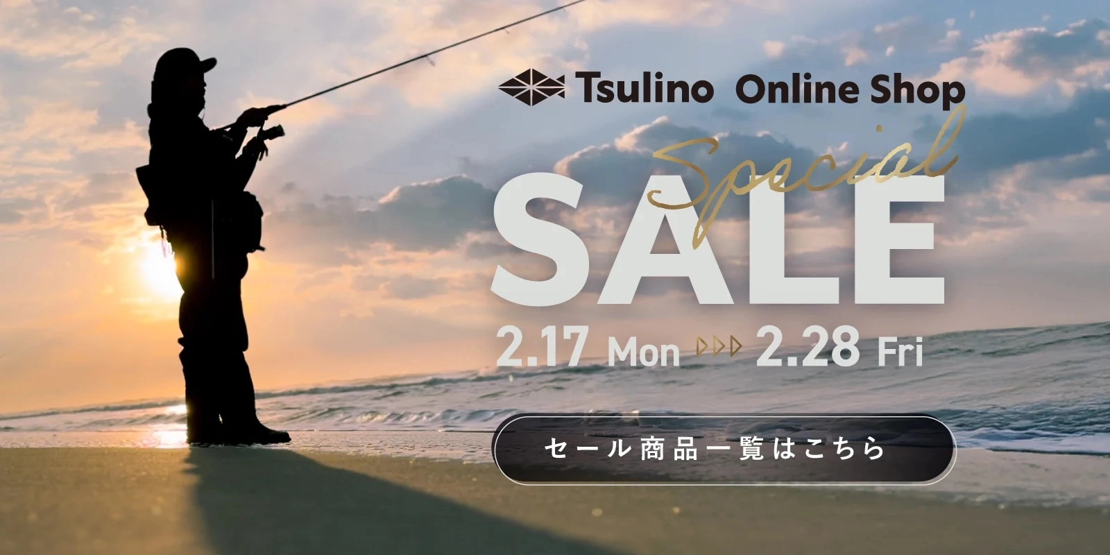 Tsulinoオンラインショップ限定！スペシャルセール開催！