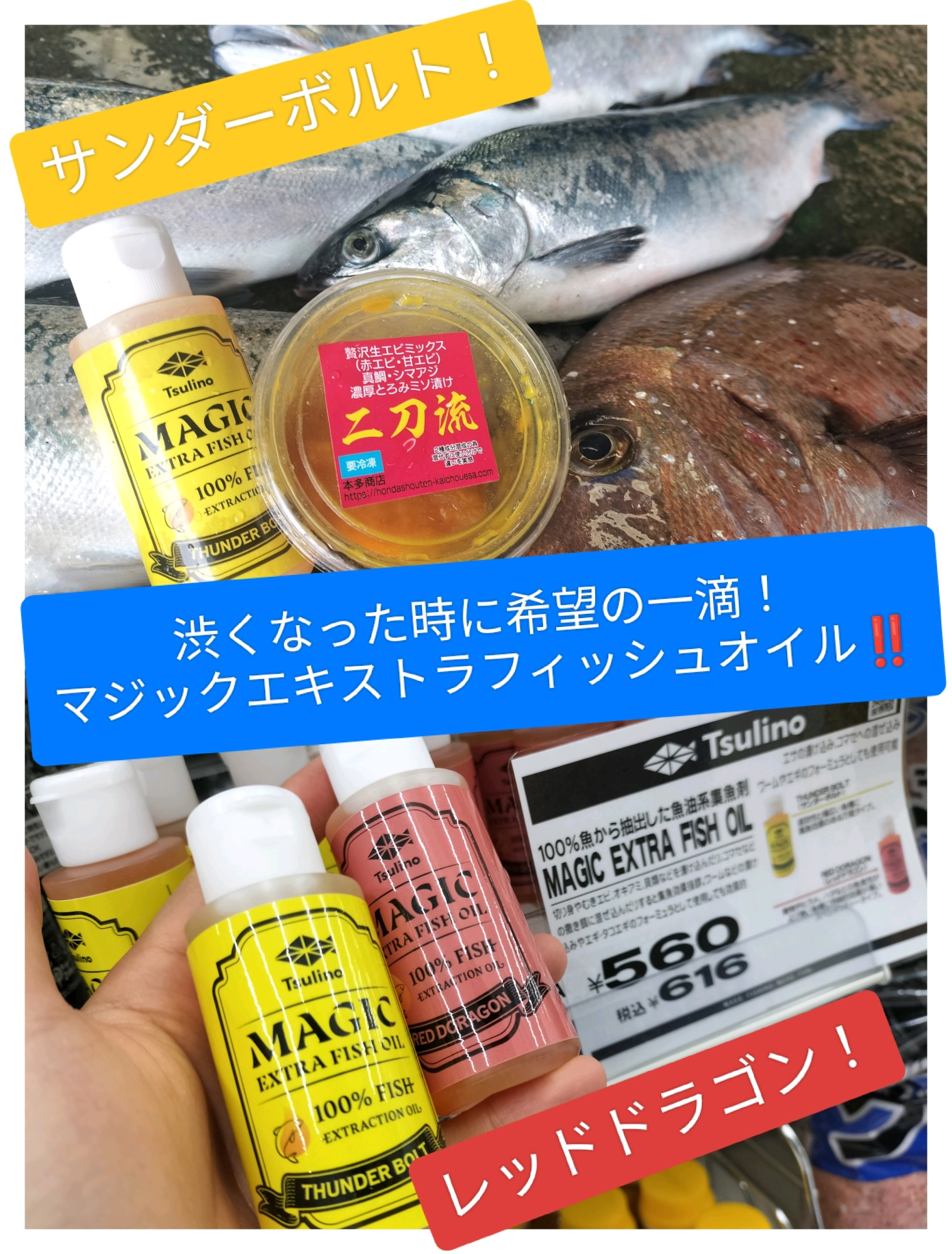彦根店 Tsulino商品紹介！ マジックエキストラオイル！ | イシグロ