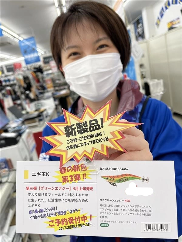 ヤマシタエギ王K 第3弾！注文受付中！！ | イシグロ駿東柿田川店
