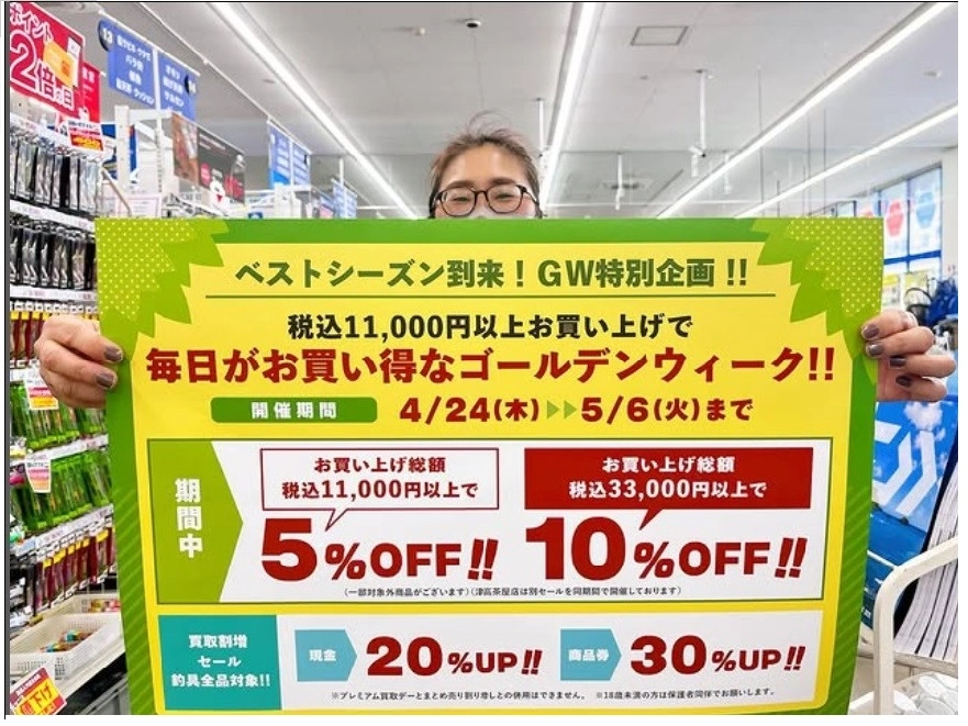 【数量限定！GWセール☆合計金額より5000円引き】約40cmぬいオーダーページ イシグロ西春店 GWセール開催スタート！ | イシグロ西春店 | 釣具の
