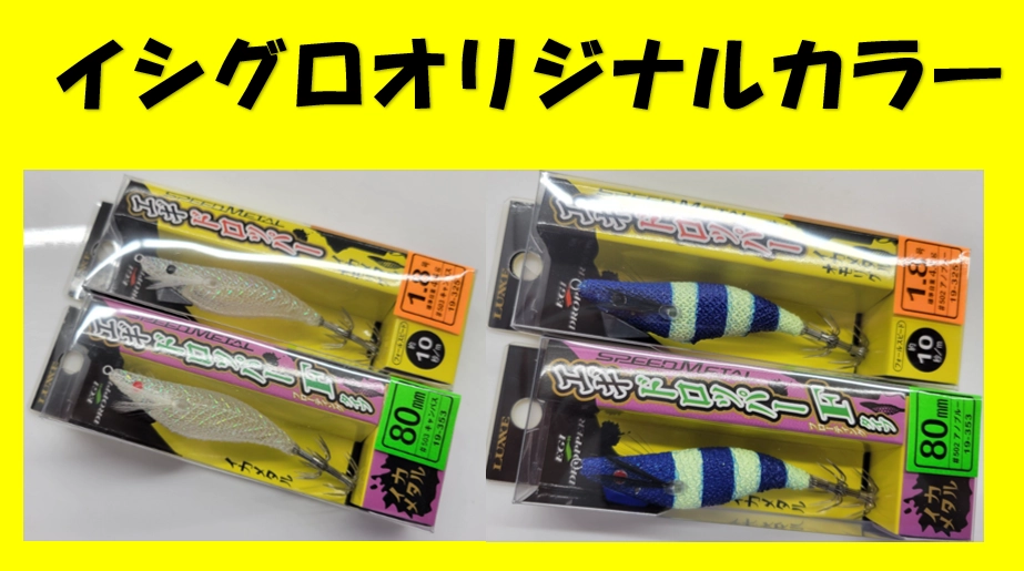 ダイワ紅牙☆みっぴモデルロッド入荷! イシグロ知立店 ダイワ紅牙☆みっぴモデルロッド入荷! イシグロ知立店