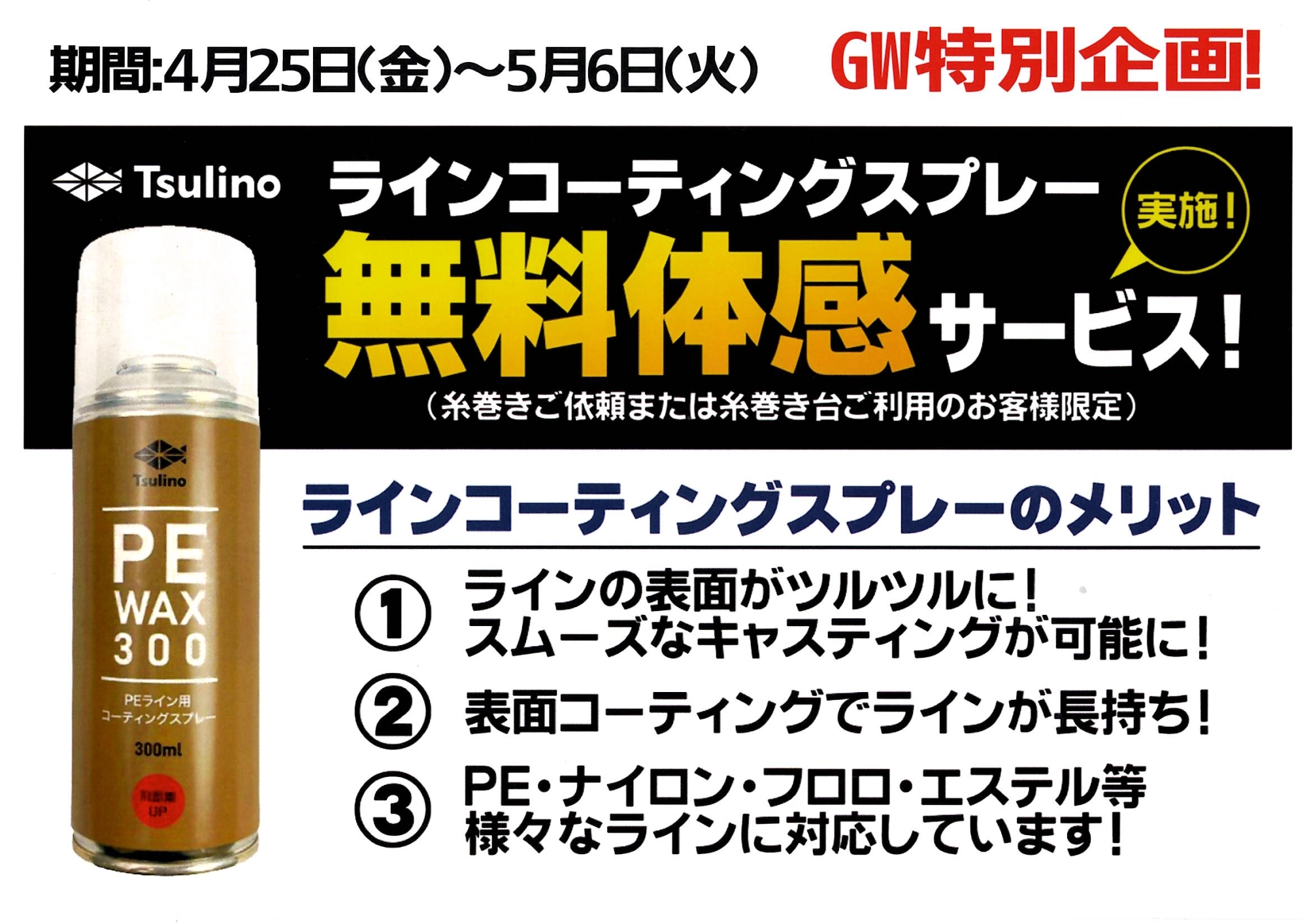 穂先の塗装方法（蛍光塗料）について（2／2） | イシグロ鳴海