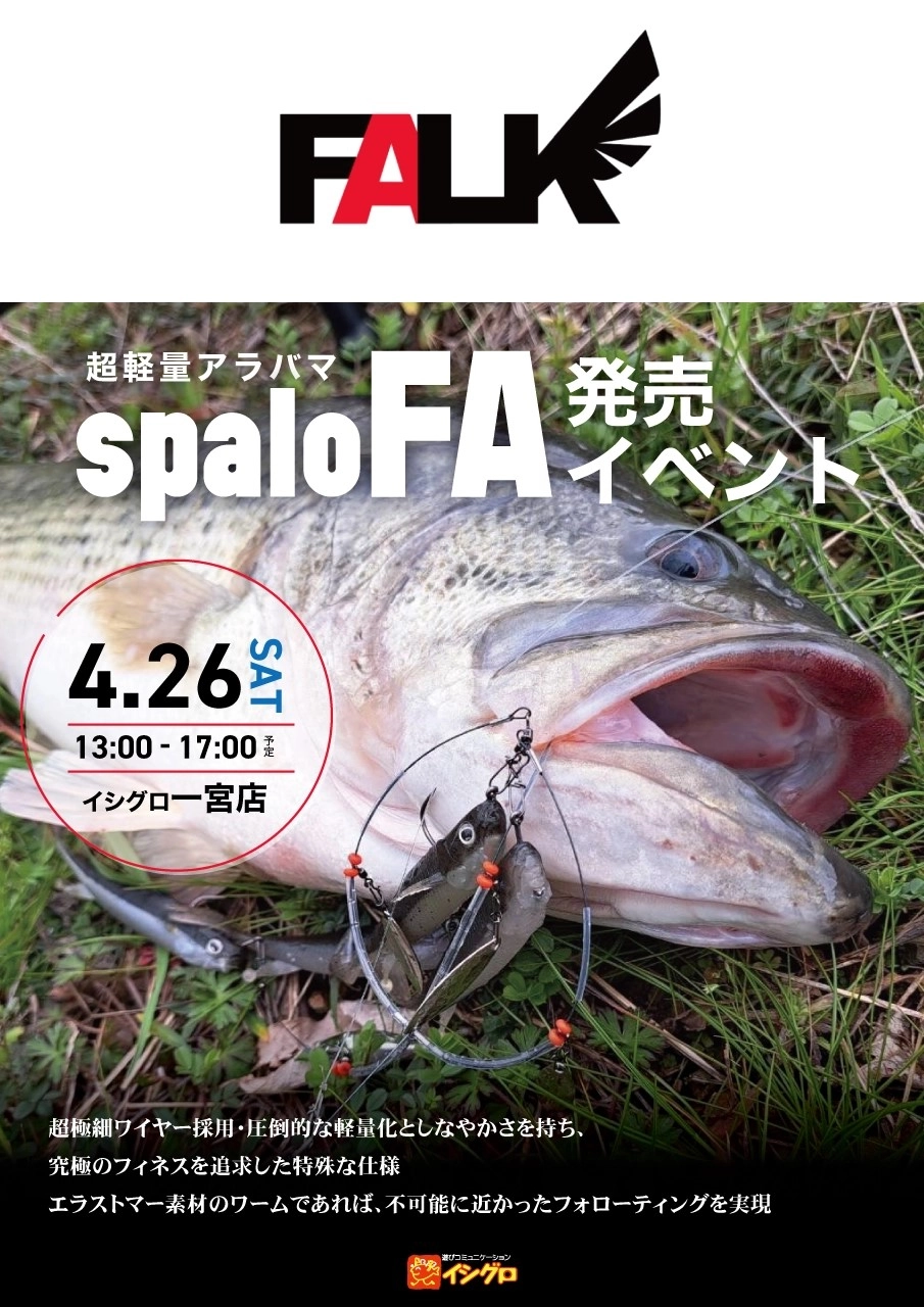 2025新製品 ヤマガブランクス バリスティック ご予約受付中