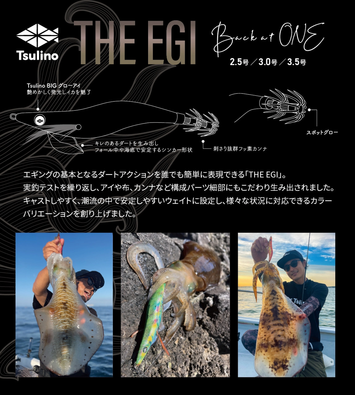 THE EGI BACK AT ONEの2025NEWカラー入荷のご紹介でーす♪ | イシグロ