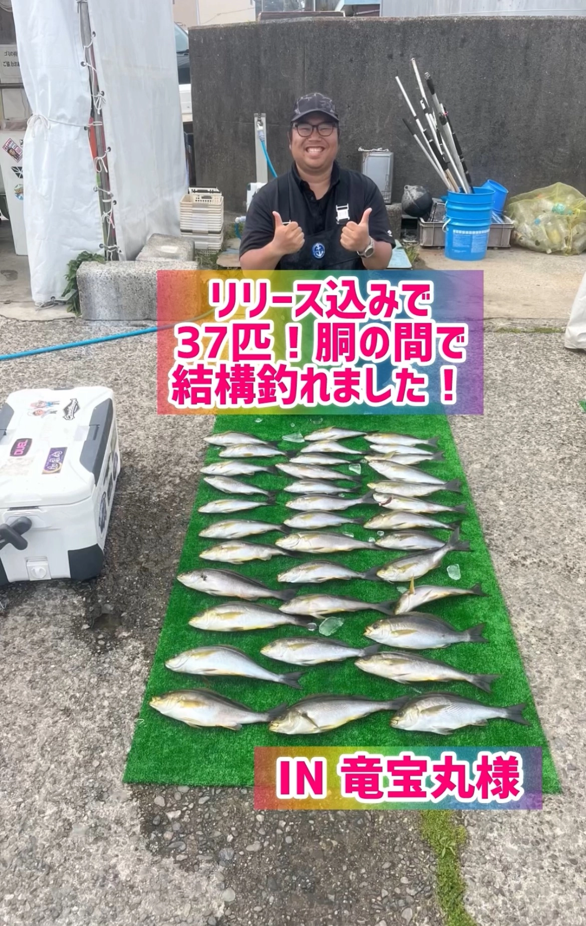 竜宝丸様船イサキ爆釣中！TOPは驚異の111匹！？ | 釣具の