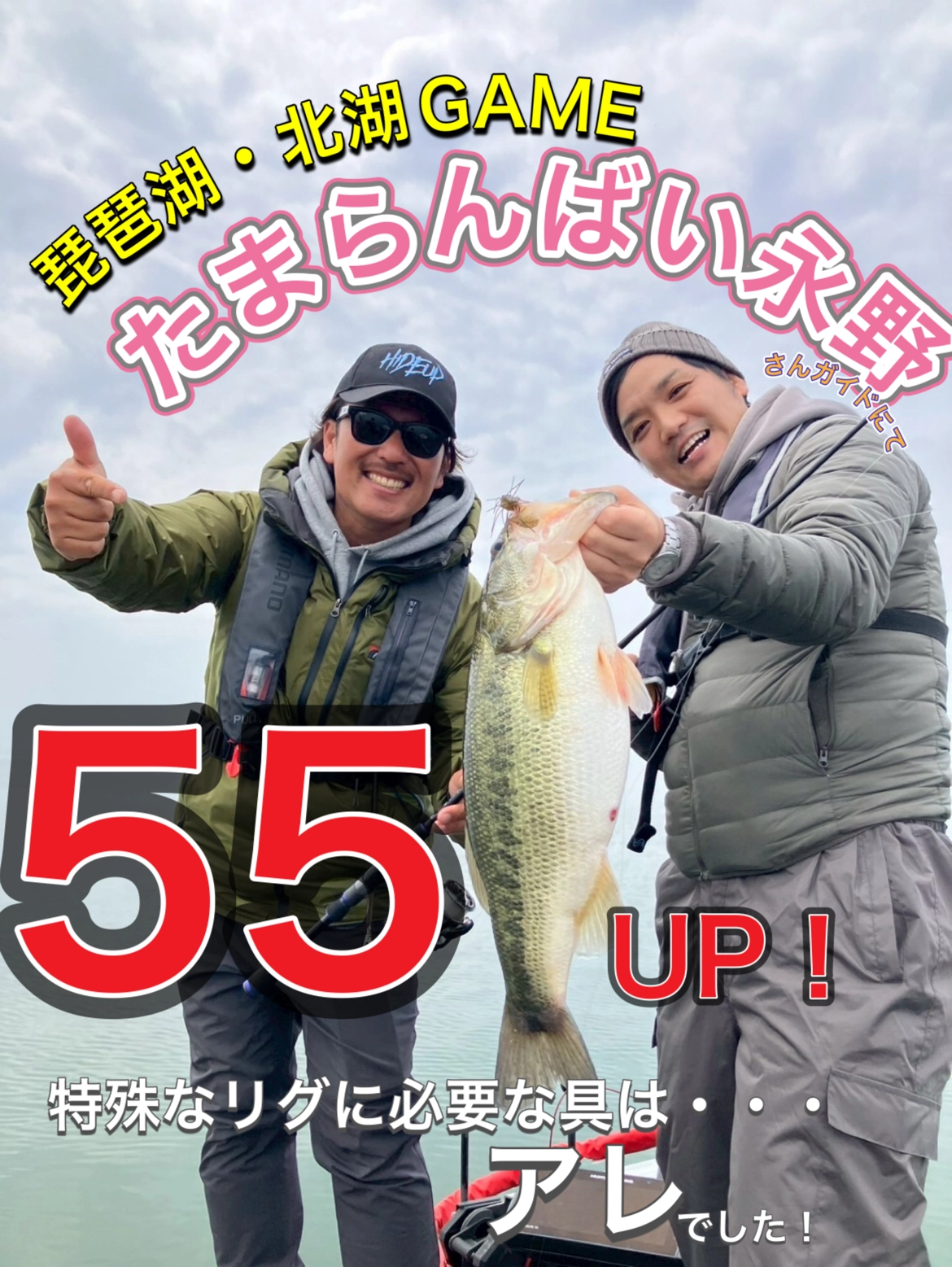 今、琵琶湖が熱い!!Tsulikaliで最強タックルを持って行くのが 今、琵琶湖が熱い!!Tsulikaliで最強タックルを持って行くのが